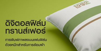 ดิจิตอลฟิล์ม